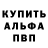 Амфетамин VHQ thiefofpeace