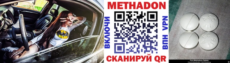 Метадон кристалл  Бабушкин 
